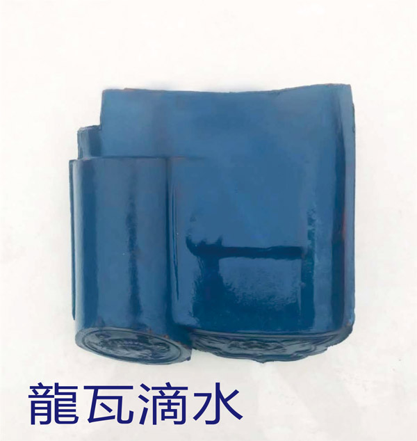 龍瓦滴水